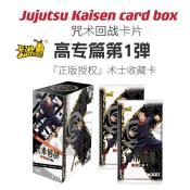 Display Kayou JUJUTSU KAISEN 10 yuan série 1 Trading Cards Serie 2 18 Boosters / 5 Cartes | KAYOU 110