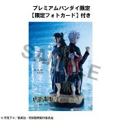 Jujutsu Kaisen Petitrama DX statuette PVC Hidden Inventory/Premature Death 14 cm | MEGAHOUSE