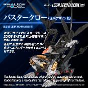 ZOIDS Plastic Model Kit 1/100 RMZ-025 Liger Zero Falcon ZBF 24cm Takara Tomy