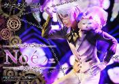 The Case Study of Vanitas statuette PVC 1/7 Prisma Wing Noé 34 cm | PRIME 1 STUDIOS