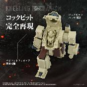 ARMORED TROOPER VOTOMS Figurine ToyRise AT-13 Erdspinne Takara Tomy