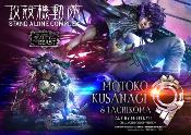 Ghost in the Shell SAC Statue 1/4 Motoko & Tachikoma Character Color Entei Ryu 53 cm | Prime 1 Studio