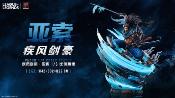 League of Legends Yasuo The Unforgiven Statue avec LED 52cm Jimei Palace